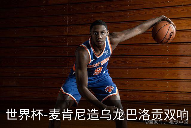 世界杯-麦肯尼造乌龙巴洛贡双响 美国4-1巴拉圭迎开门红
