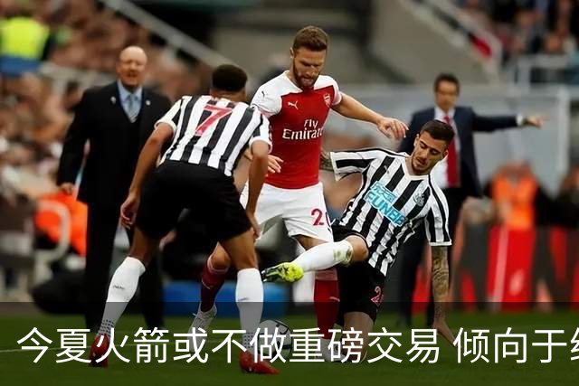 今夏火箭或不做重磅交易 倾向于继续尝试现有阵容&开局不利再求变